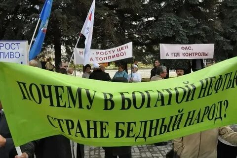 Нищета народа