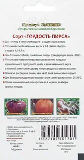 Гордость пирса