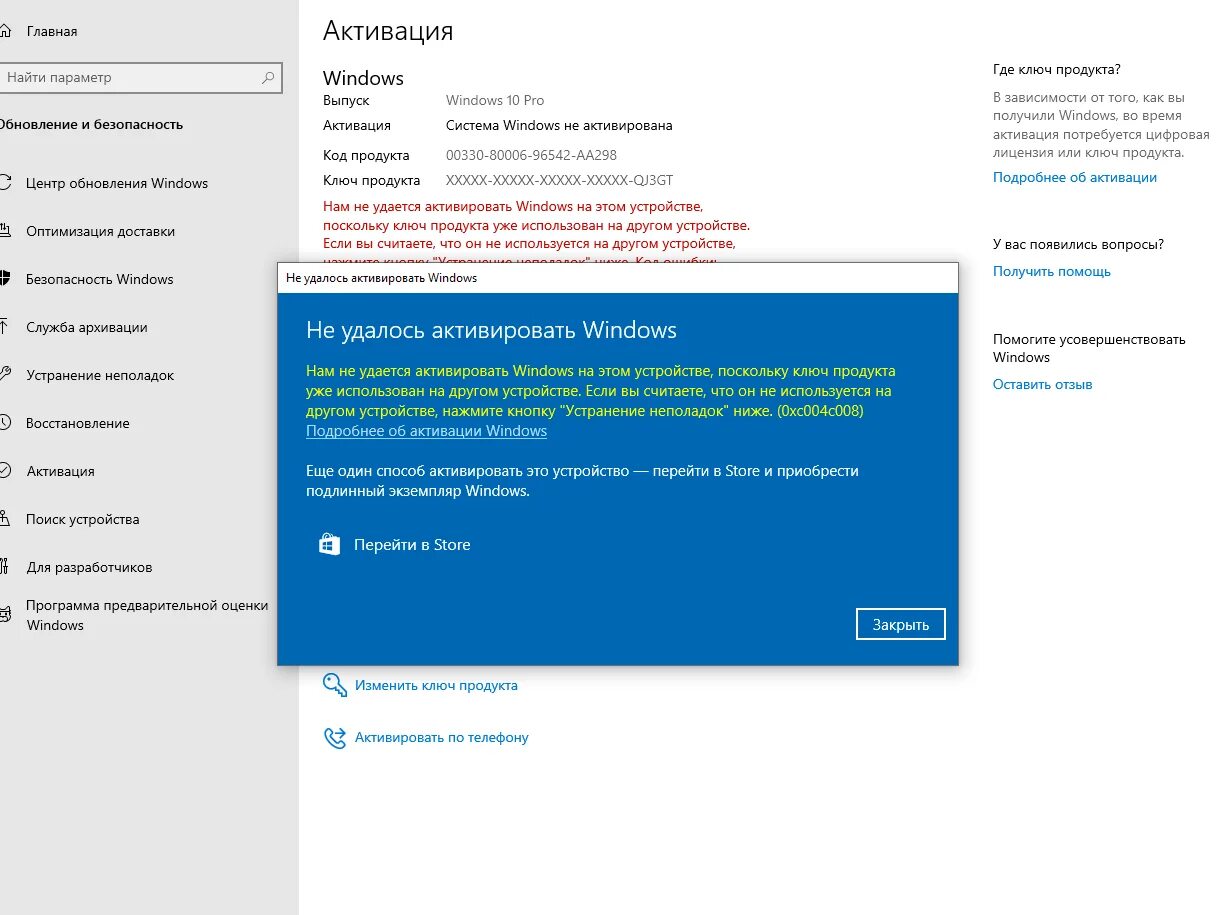 Можно ли не активировать windows. Ключ активации виндовс. служба активации windows. магазин ключей windows 10.