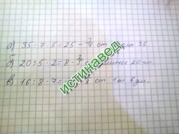 Как найти 7. Как найти 7