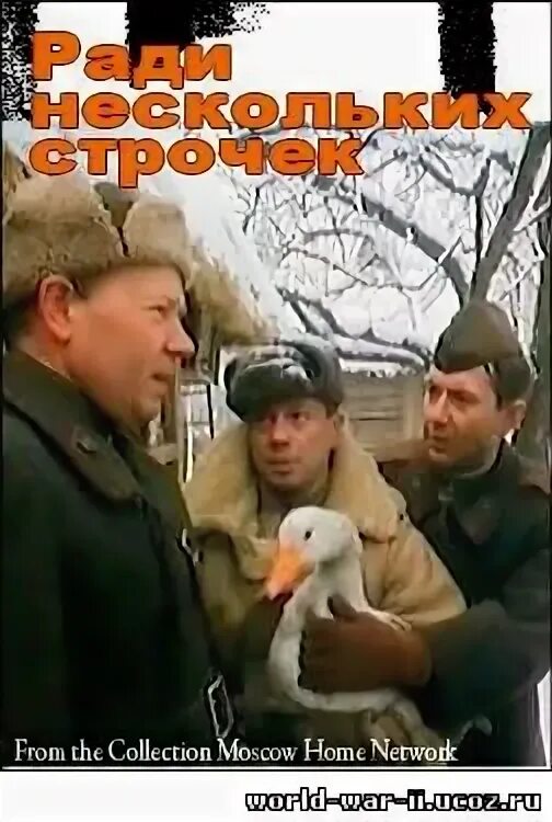 Ради несколько строчек. Ради несколько строчек