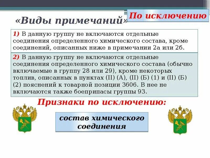 Признаки примечаний. Виды примечаний. Вид Примечания к статье. Виды примечаний в праве. Виды примечаний по российскому законодательству.