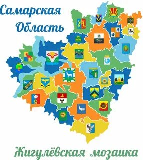Самарская область в задачах