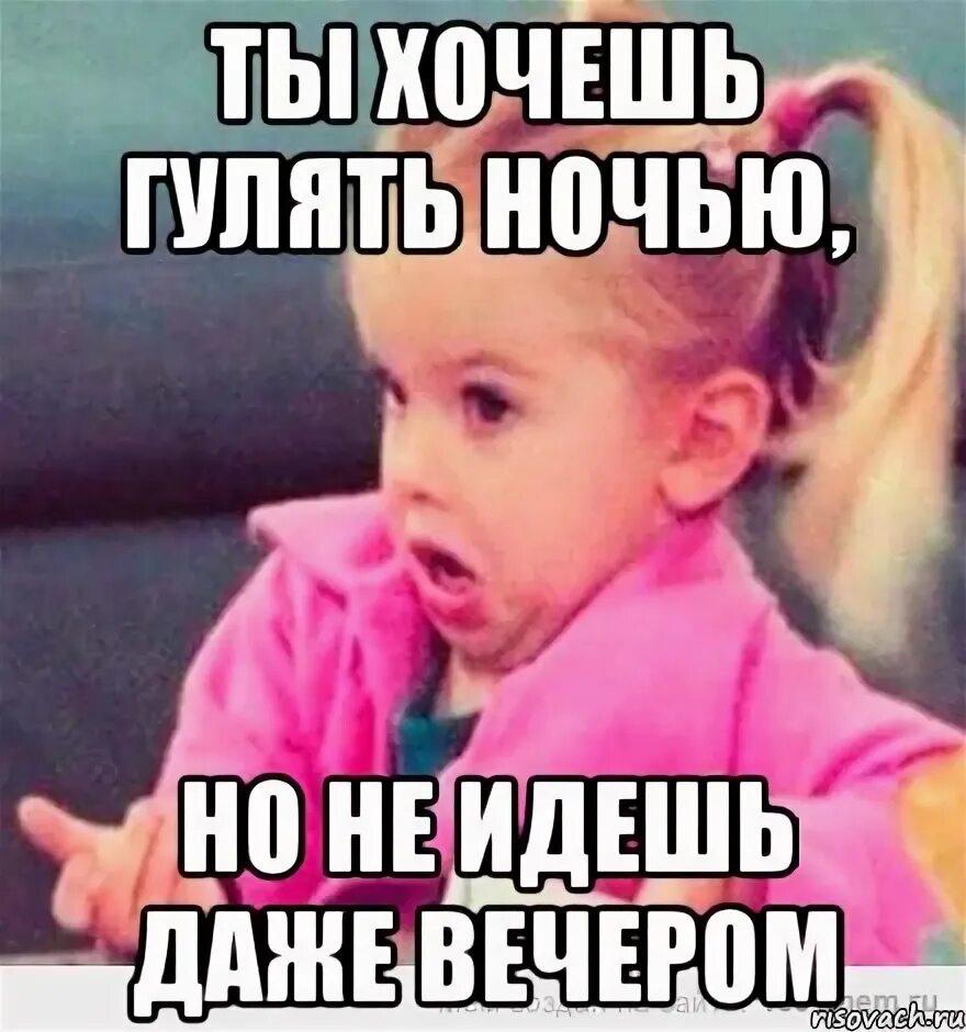 Может погуляем ночью хочешь сделай