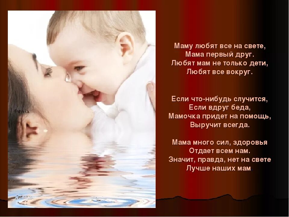 Стих про маму от сына. Стихи о маме. Мьихотворение рол иаиу. Стихотворение про маму. Стих про мамочку.