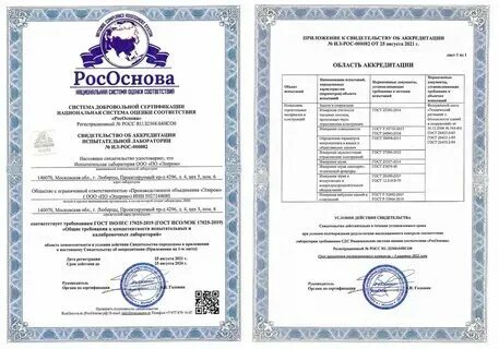 Расписание аккредитационных комиссий