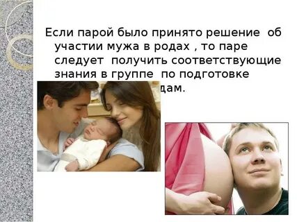Родить не от мужа в браке