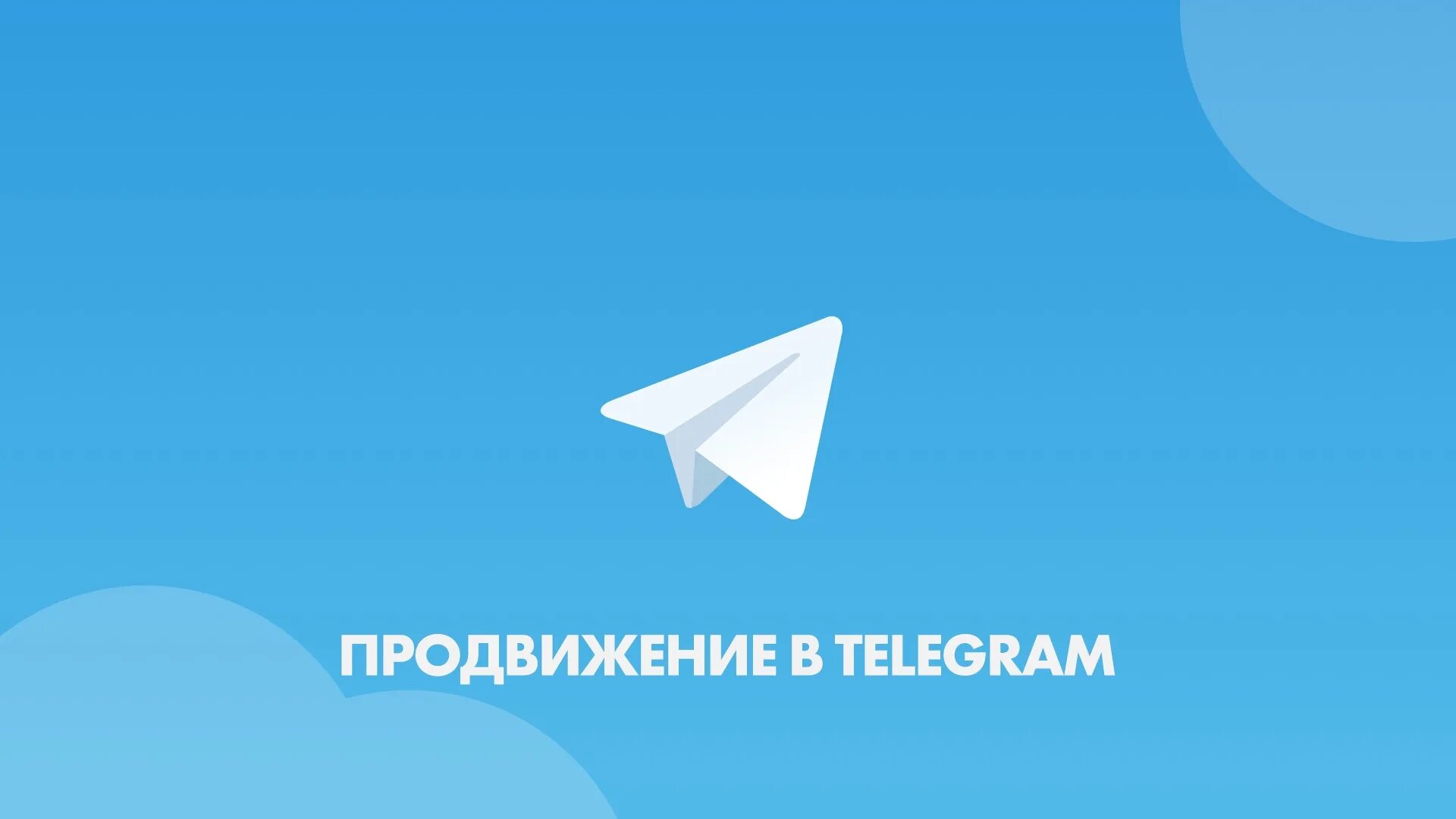 Телеграм канал про крокус. Телеграм канал. Telegram каналы. Мы в Telegram. Наш канал в Telegram.
