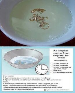 Чтоб блестело серебро