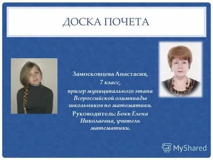Нужны учителя математики