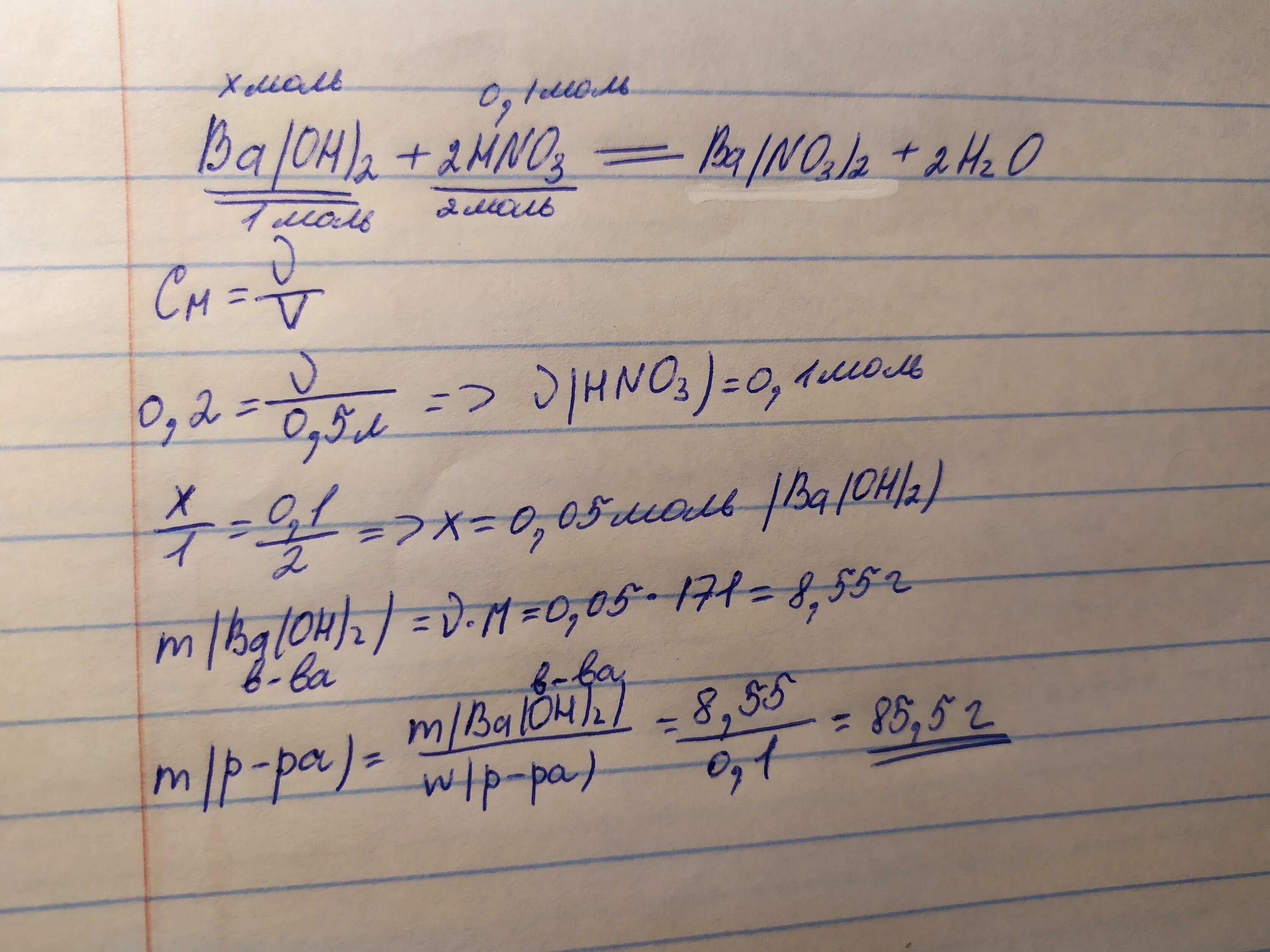 Масса гидроксида бария. Молярная масса гидроксида бария. Раствор гидроксида бария. Нейтрализация азотной кислоты гидроксидом бария