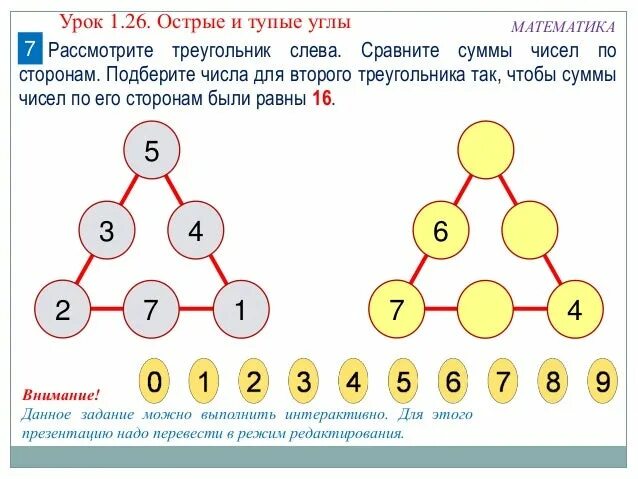 2 3 их