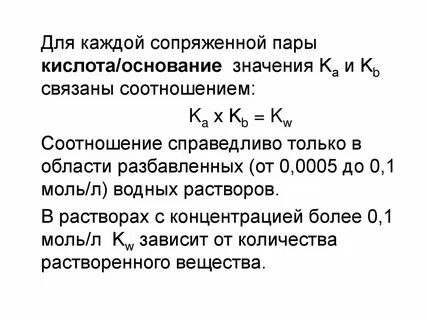 Пример сопряженной пары