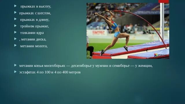 Шест для прыжков. Прыжки с шестом. Прыгун с шестом. Прыжки в высоту с шестом. Шест для прыжков.