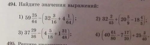 Найдите значение выражения 25 5 4. Найдите значение выражения 4 64 5 1 2 3. Найдите значение выражения 2,32*(-2,4). 2. Найдите значение выражения: 251. Найдите значение выражений 4,64/5,1.