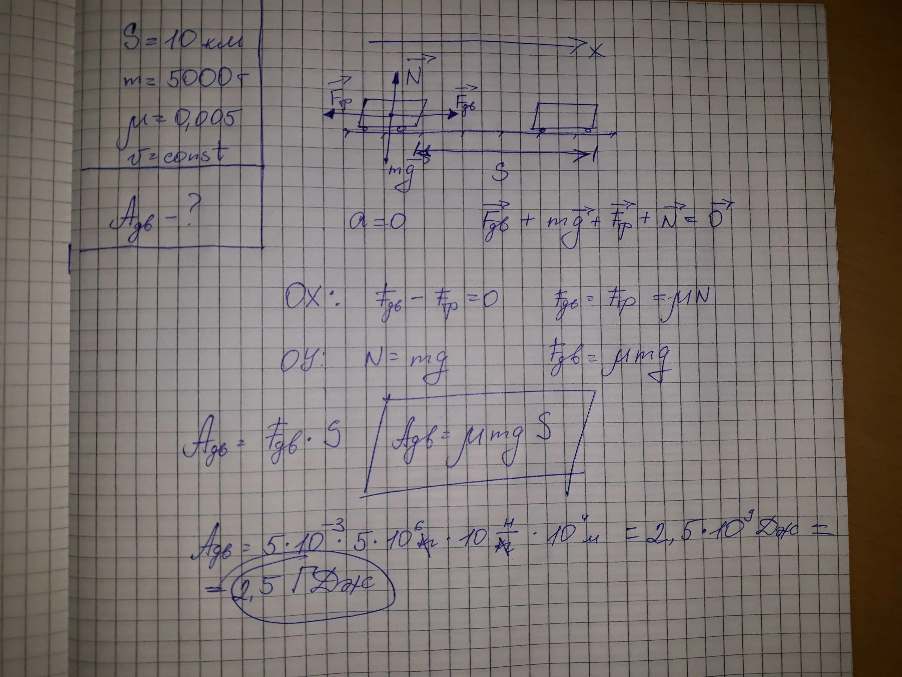 Электровоз равномерно движет состав массой. Электровоз двигаясь равномерно и проходит путь 10 км. Электровоз движется со. Электровоз движется со. Электровоз движется с постоянной.