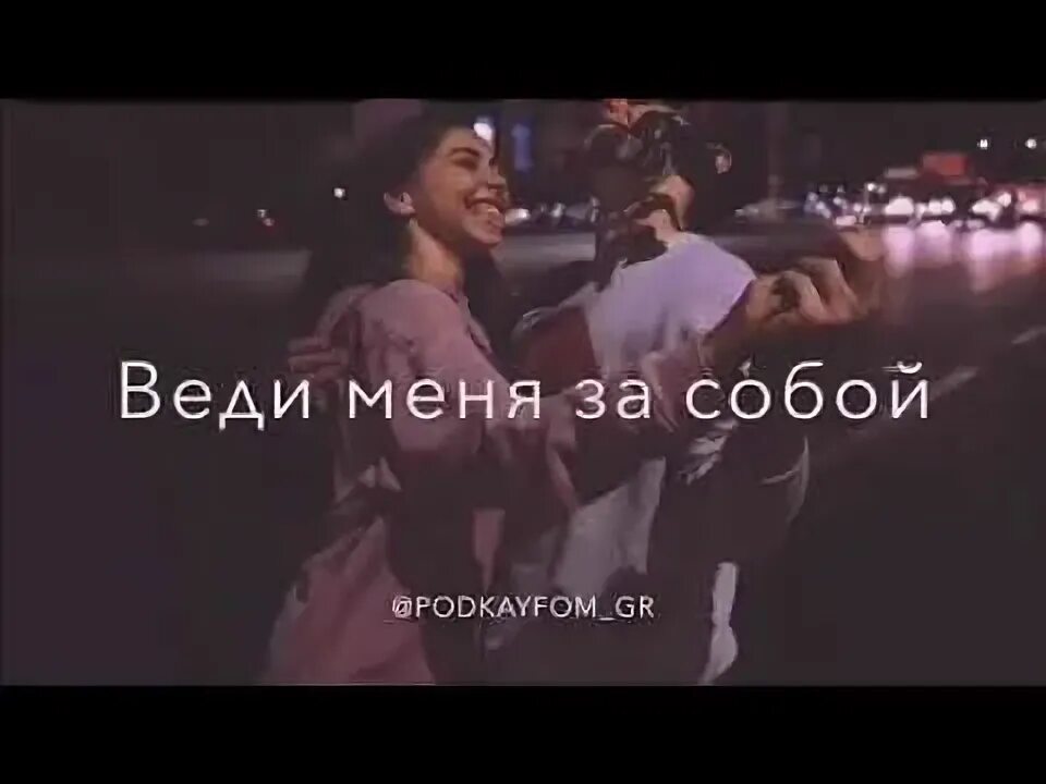 Давай домой песня слушать