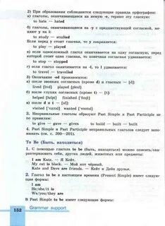 Английский язык 5 класс учебник кузовлева