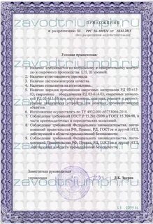 Выписка из реестра лицензий ростехнадзора