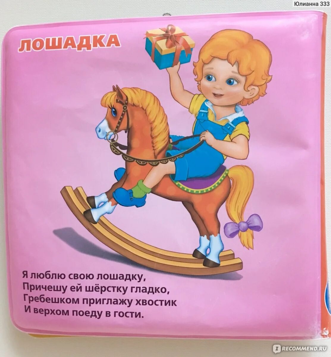 Стих барто лошадка