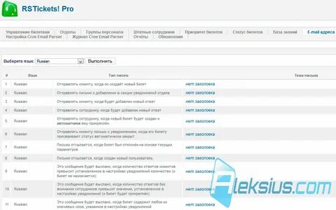 Правила тикета