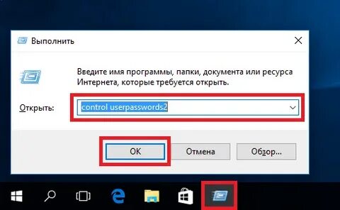 Как ее выполнить