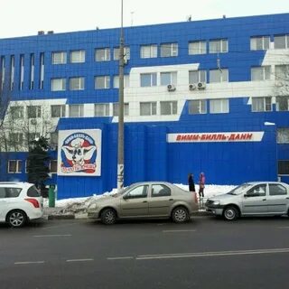 Вимм билль данн на дмитровском шоссе