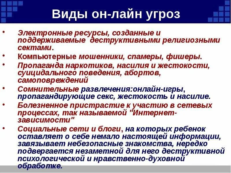 Как распознать деструктивную группу в соц сетях. Как распознать деструктивную группу в соц сетях