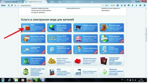 Как оплатить кружок в детском саду