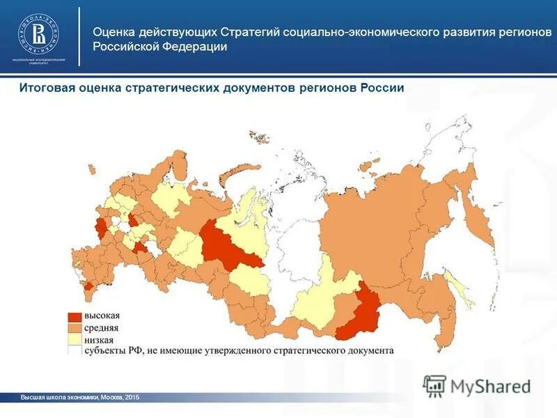 Стратегические регионы России. Несбалансированность развития регионов России. Области России являющиеся стратегическими. Стратегическое планирование субъектов РФ ЯНАО таблица.