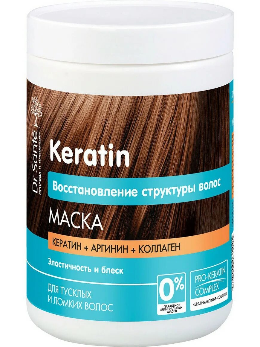 Dr sante маска для волос. Маска для волос keratin. Dr. Dr. "dr.