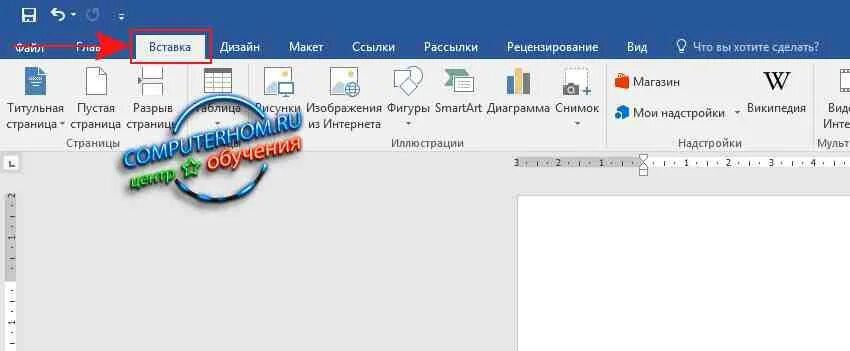Как пронумеровать страницы в ворде 2016. Пронумеровать страницы в ворде 2016. нумерация страниц в word 2016. нумерация страниц в ворде 2016.