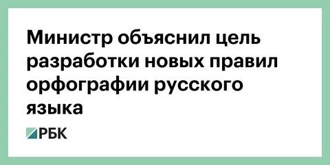 Что изучает орфография в русском