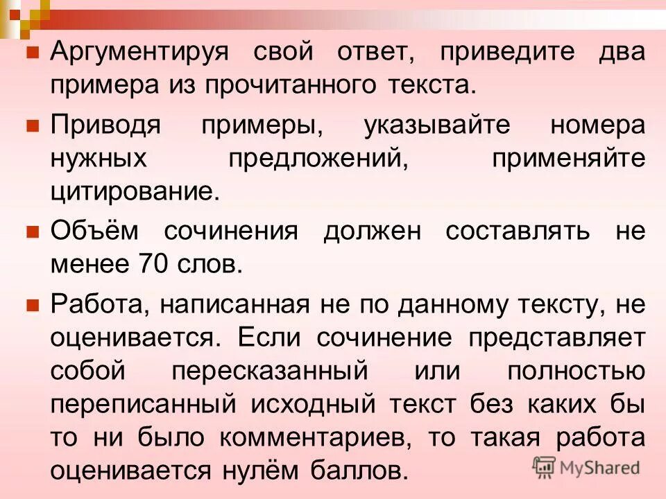 Определи стиль прочитанного текста аргументируй свой ответ. Определи стиль прочитанного текста аргументируй свой ответ