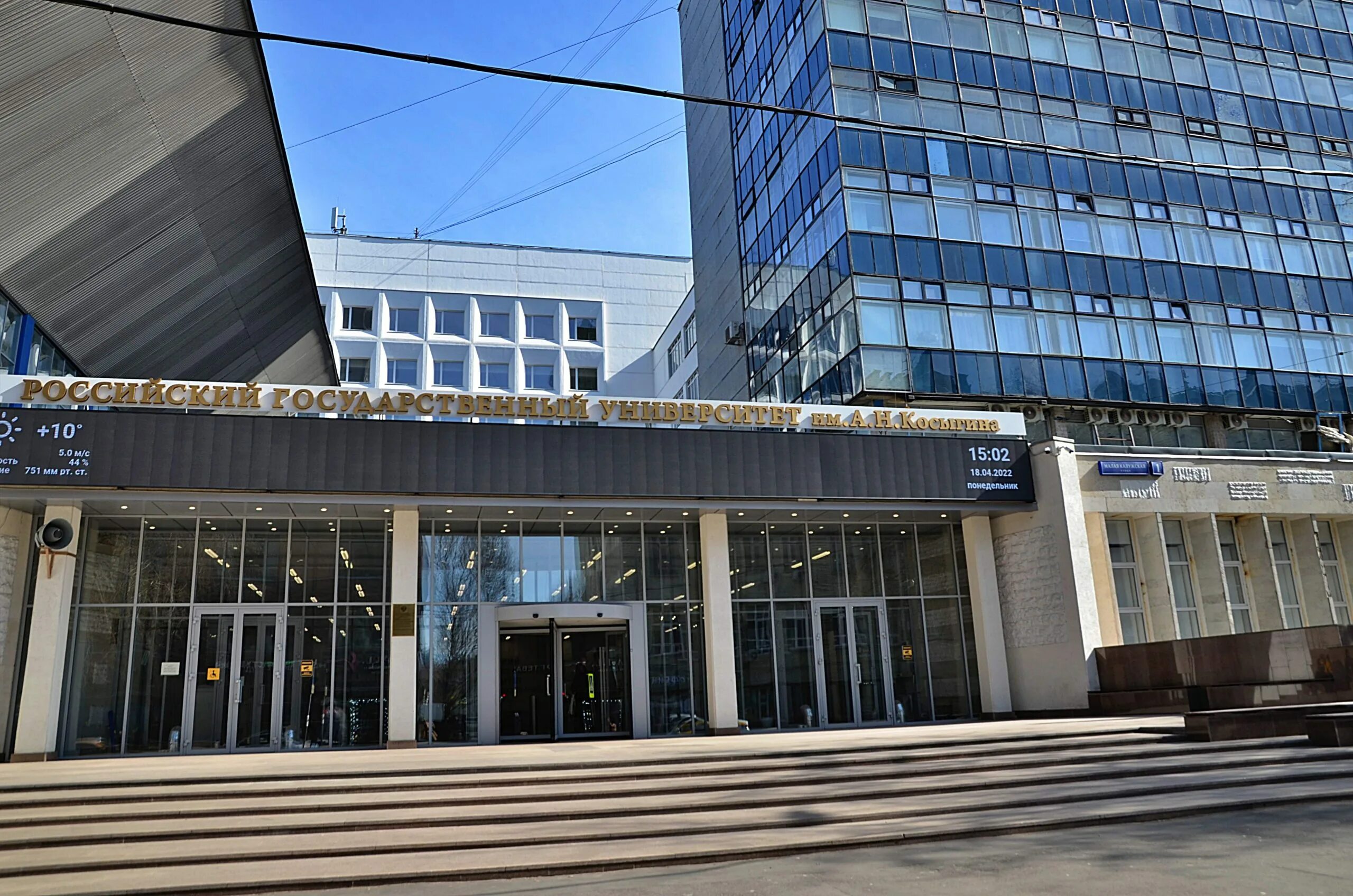 Ргу внутри. Российский государственный университет косыгина. ргу косыгина университет. косыгина москва. российского государственного университета имени алексея косыгина.