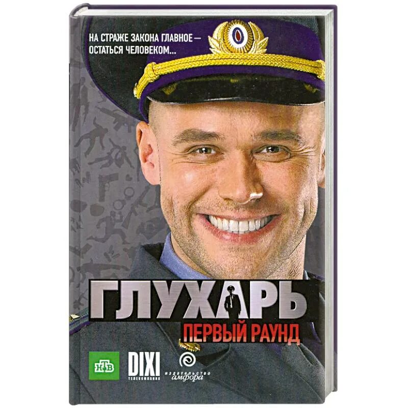 Глухарь книга. Глухарь птица красная книга. Глухарь книга. Глухарь красная книга. Глухарь книга.