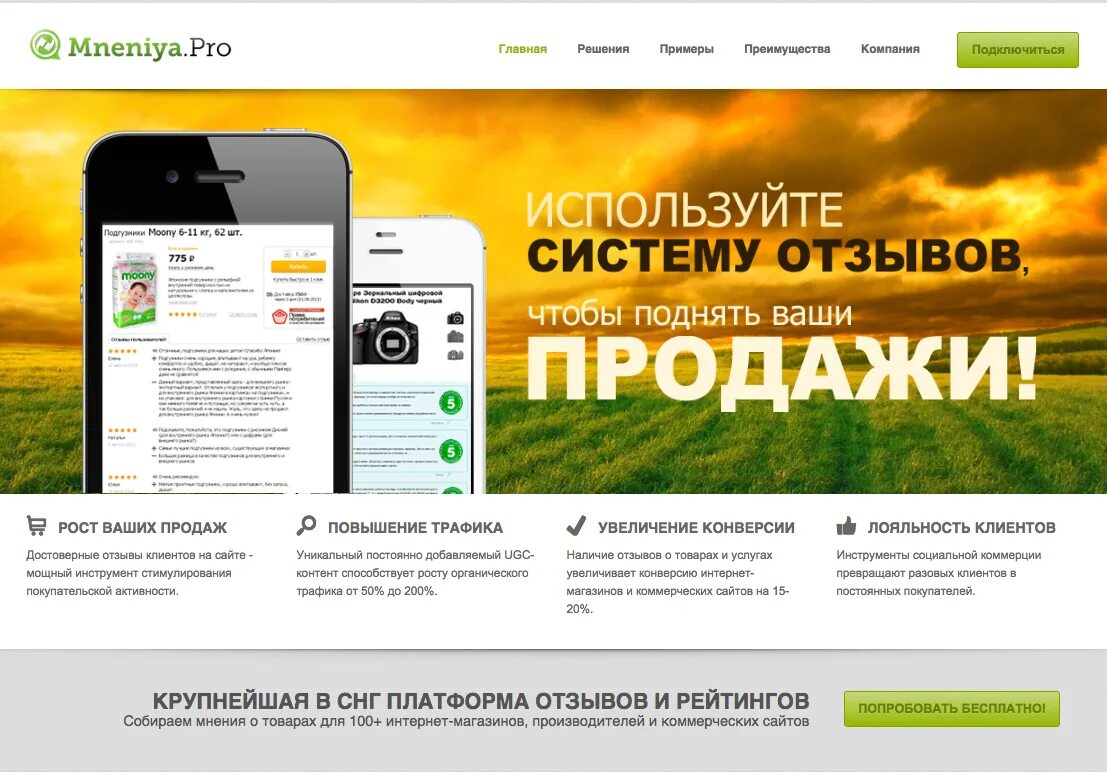 Система отзывов пользователей. Отзывы покупателей. отзывы на сайте примеры. отзыв о товаре. система отзывов.