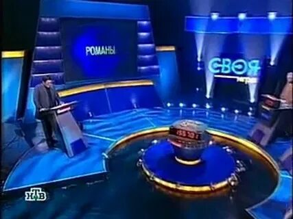 Своя игра 28.09 2024
