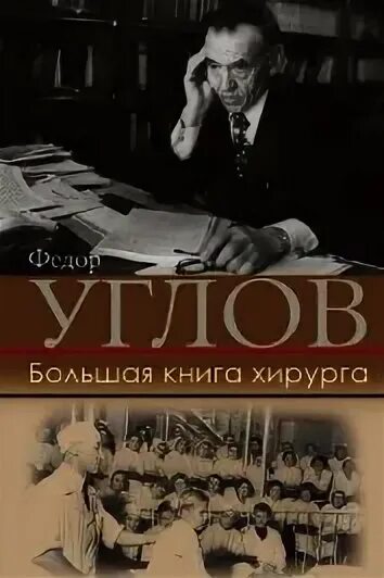 Читать книгу хирург. Читать книгу хирург