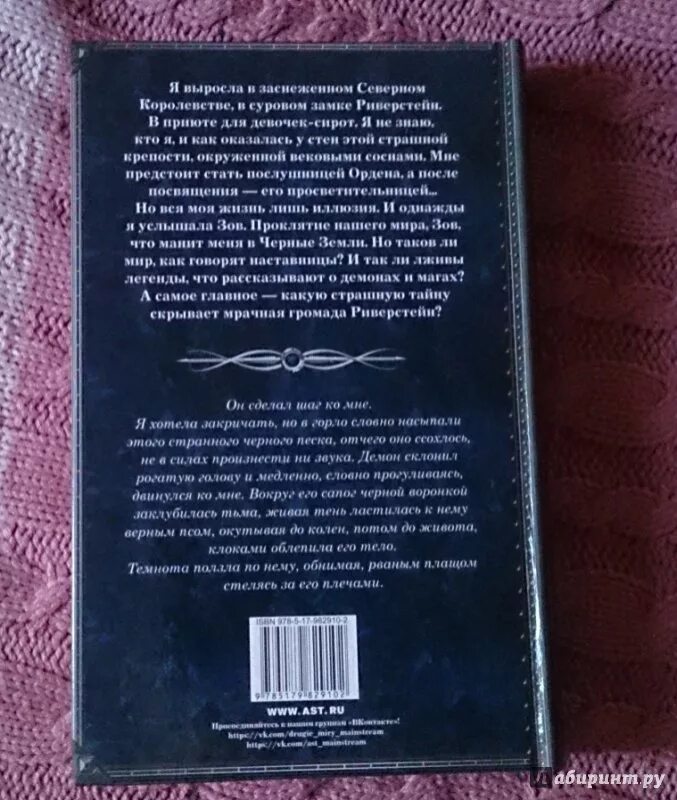 Совершенные читать. Совершенные читать. Совершенные читать. Вейн суржевская. Совершенные читать.