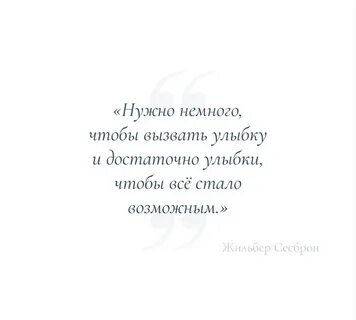 Немного необходимый