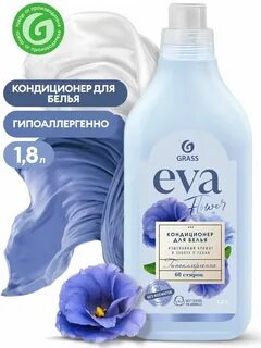 Кондиционер eva отзывы