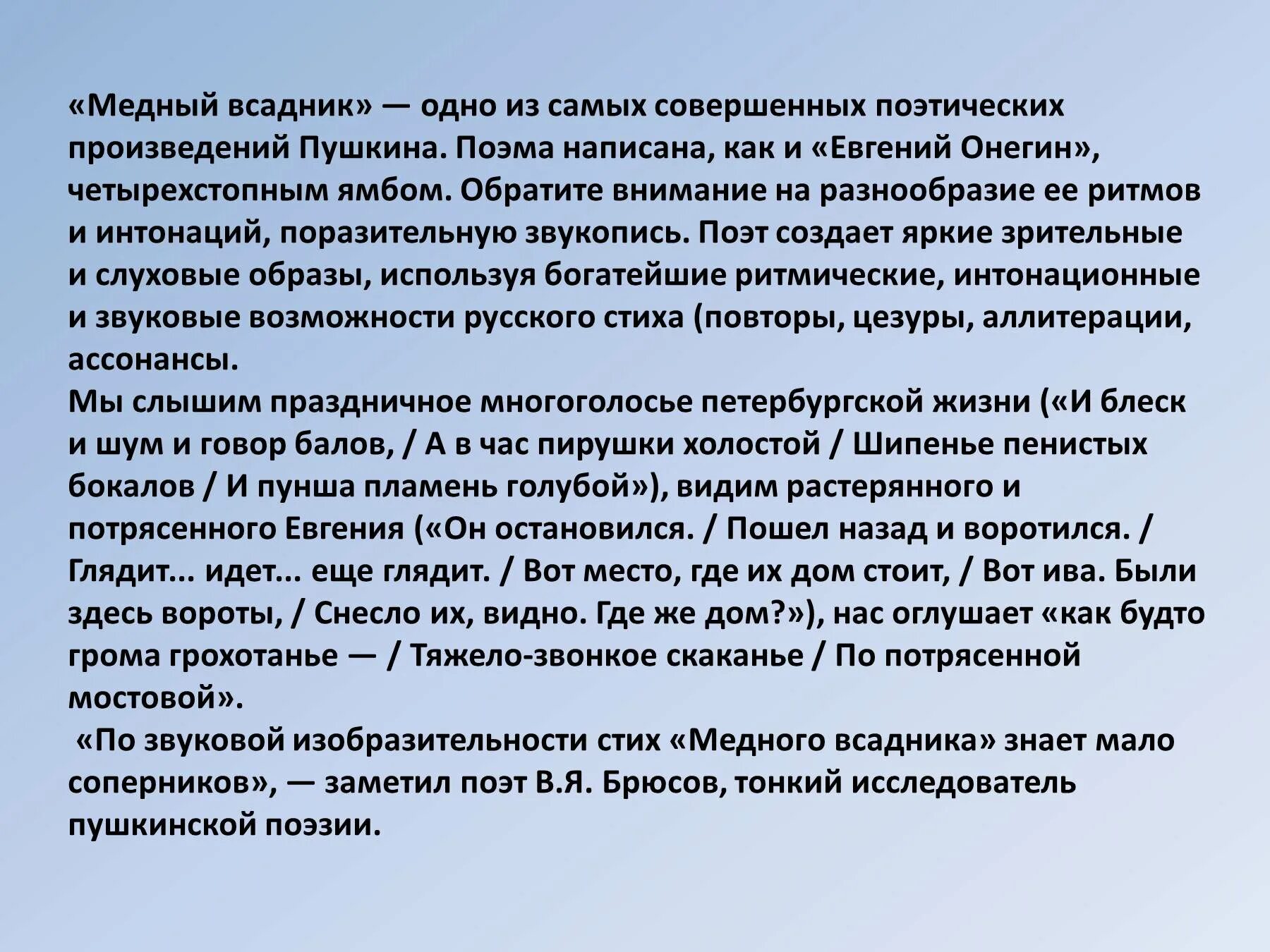 Медный всадник вывод. Поэма медный всадник краткое содержание. Медный всадник вывод. Конфликты петра 1. Медный всадник вывод.