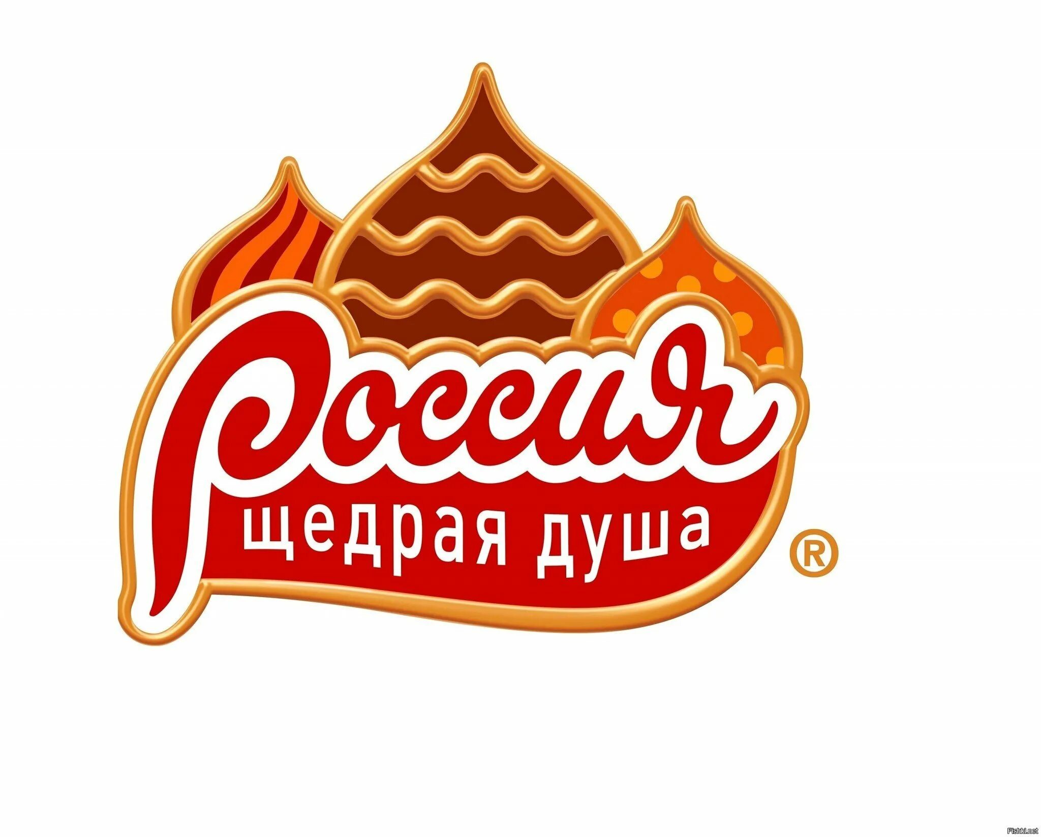 Россия щедрая душа логотип. Шоколад Россия щедрая душа логотип. Россия щедрая душа логотип новый. Шоколадная фабрика Россия щедрая душа.