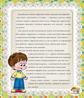 И гигиеническим требованиям для детской