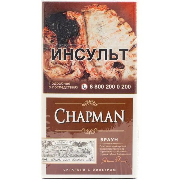 Виды сигарет чапман. Сигареты Chapman (Чапман) Браун. Пачка сигарет Чапман Браун. Сигареты Chapman Brown Slim. Chapman сигареты вкусы Браун.