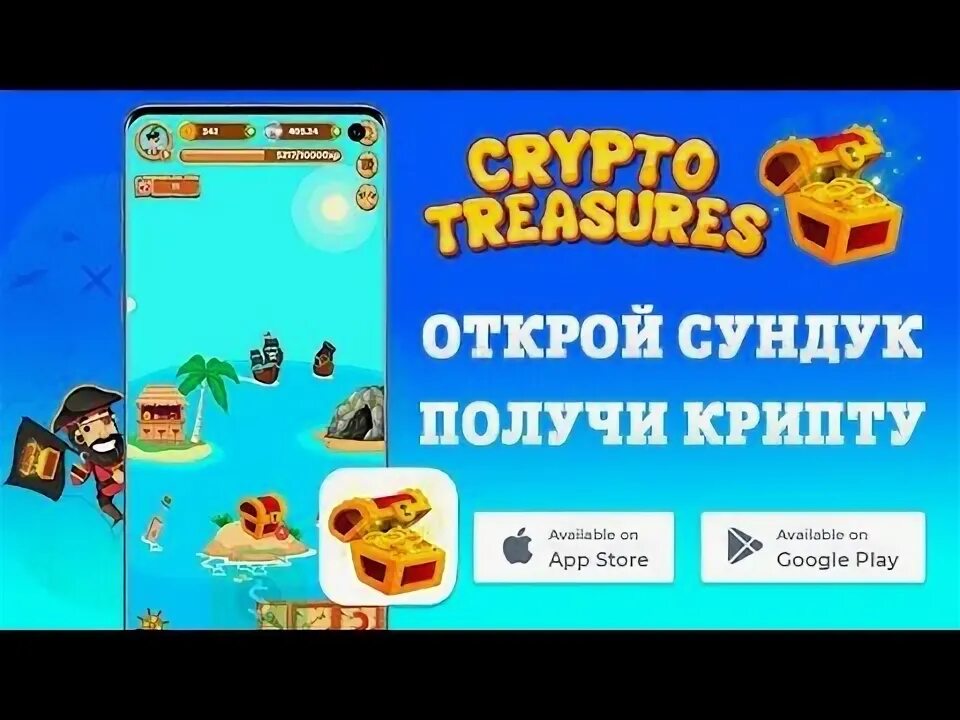 Программа клад