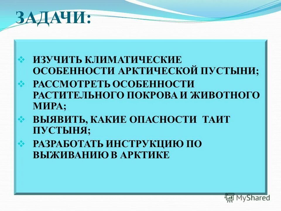 Люди изучают климат. Способы изучения климата. Методы изучения погоды. Причины глобального потепления климата. Сообщение способы изучения климата.