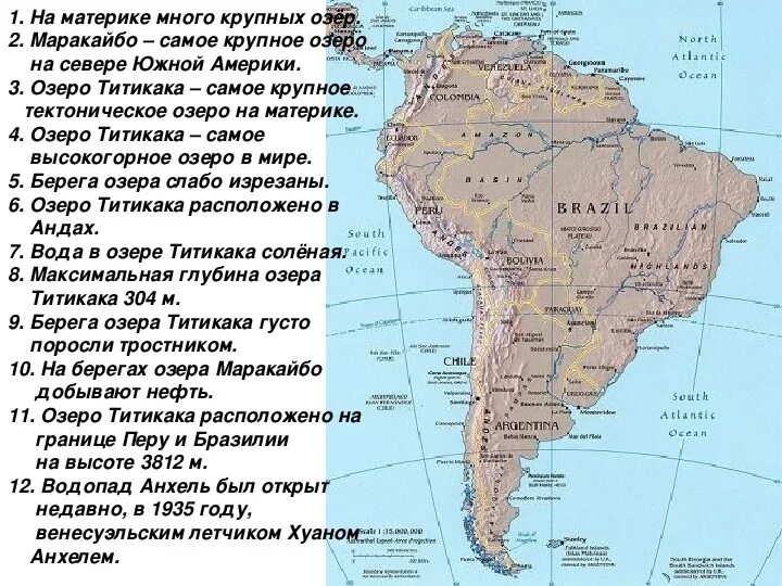 Номенклатура северной америки. Протяженность материка южная америка. Географические названия южной америки 7 класс. Географическое положение южной америки крайние точки. Географическое расположение южной америки.