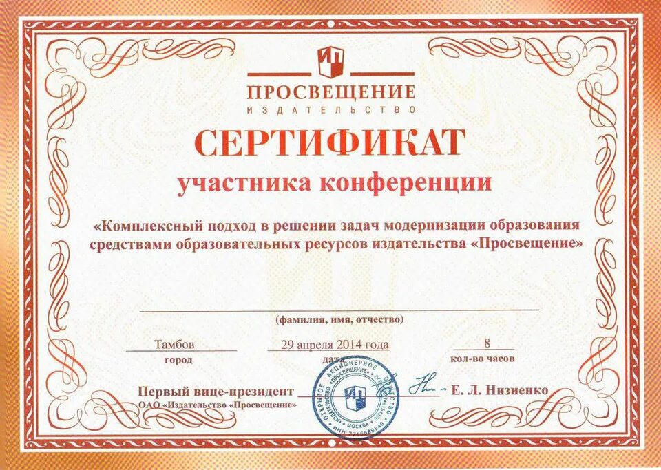 Вебинар для педагогов. Вебинары учитель клуб. Сертификаты вебинаров для педагогов. Вебинары учитель клуб. Сертификат об участии в вебинаре.